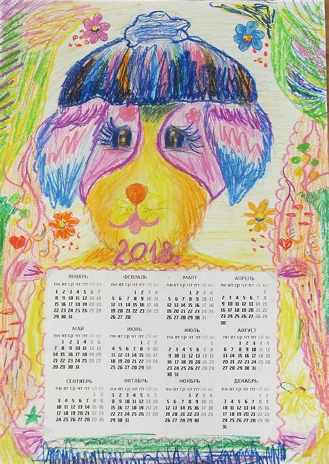 Календарь. Алина 9 лет 9 And 10, Book Cover, Books, Art, Art Background ...