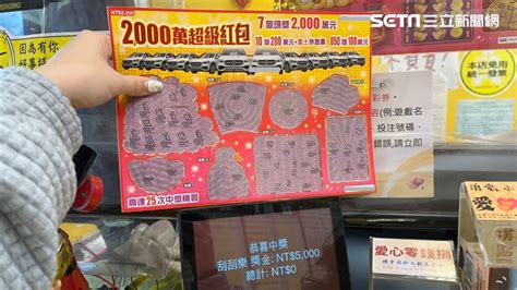 他砸7 2萬實測2000元刮刮樂！中獎金額曝 他揭驚人巧合：買這序號都中 Yahoo奇摩汽車機車