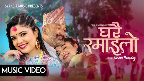 Samikshya Adhikari New Dashain Tihar Song Gharai Ramailo घर रमईल