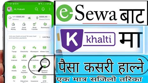 How To Transfer Money Esewa To Khalti Esewa Bata Khalti Ma Transfer