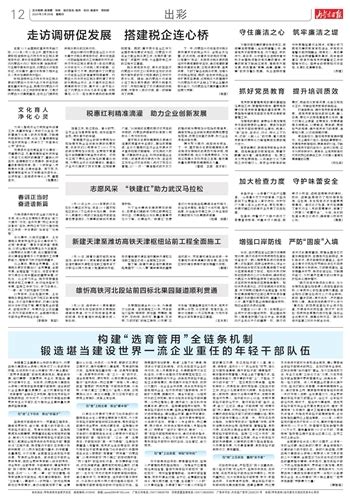 内蒙古日报数字报 抓好党员教育 提升培训质效