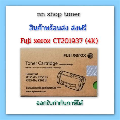 หมกพมพ Fuji xerox p355d CT201937 4K สำหรบเครองปรนซหมกพมพ