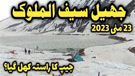 Naran Kaghan Latest Update Today Jheel Saif Ul Malook Open Naran