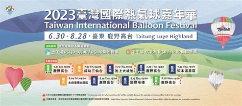 Taiwan International Balloon Festival 2023 - My Kaohsiung