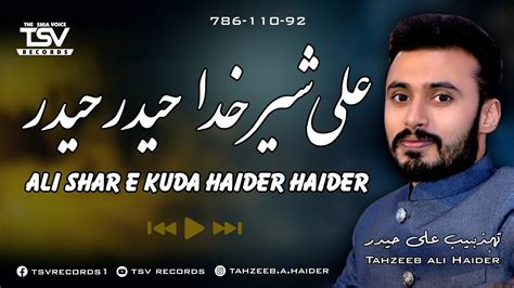 Ali Sher E Khuda Haider Haider Tahzeeb Ali Haider Qaseeda Rajab