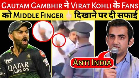 Gautam Gambhir Virat Kohli Fans Middle Finger