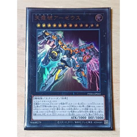 PHRA JP045 Divine Arsenal AA ZEUS Sky Thunder YUGIOH CARD Shopee