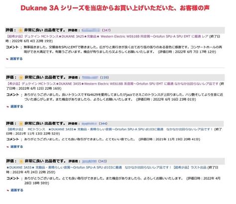 Yahoo オークション 1円超希少品デュケイン MCトランス DUKANE