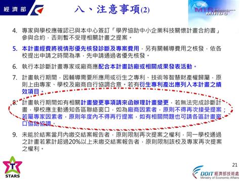 Ppt 101 年度學界協助中小企業科技關懷計畫 提案說明會簡報 Powerpoint Presentation Id6452692