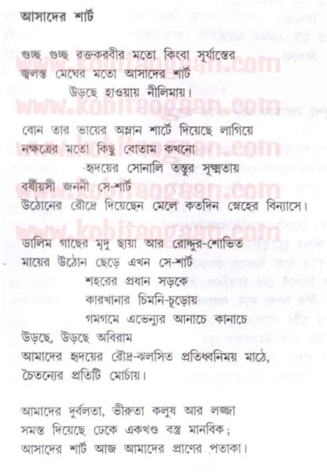 All Books Of Bangladesh Download Famous Poem Of Shamsur Rahman