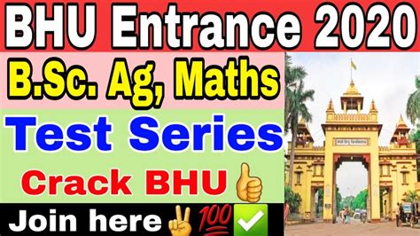 BHU B Sc Maths And B Sc Agriculture Test Series For BHU Entrance Exam