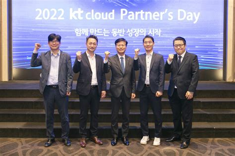 Kt Cloud 파트너스데이에서 “동반성장으로 대한민국 클라우드 생태계 주도”