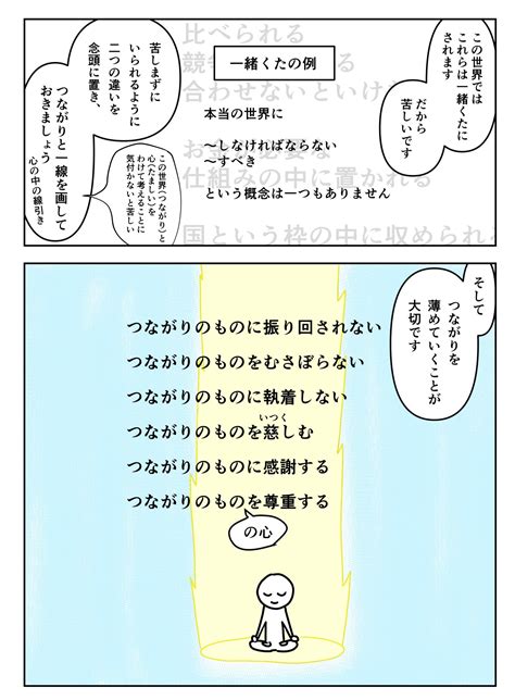 頭と心で理解する悟りの開き方38 悟りを開いた丘尼による、頭と心で理解する悟りの開き方