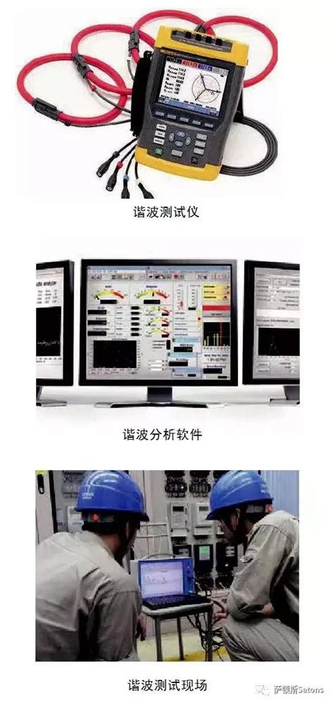 諧波電流是怎樣對電氣設備造成干擾的 每日頭條