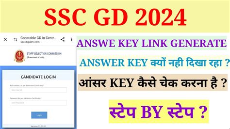 Ssc Gd Answer Key 2024 L Ssc Gd Officially Answer Key 2024 L Ssc Gd