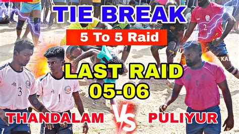 Tie BreakThandalam Friends VS Puliyur Mittanamalli Kabaddi Match 2023