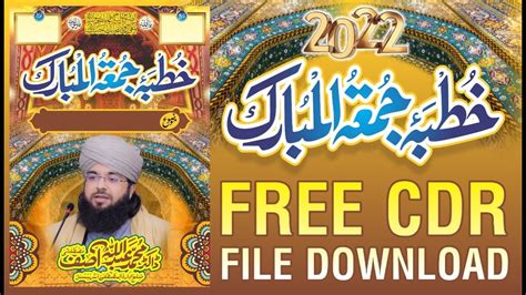 Khutba Juma Tul Mubarak Cdr File Free Download Youtube