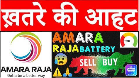 Amara Raja Battery Share Price Amara Raja Batteries Latest News Amara