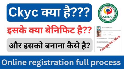 Ckyc Kya Hai Ckyc Registration Online How To Apply Ckyc Central