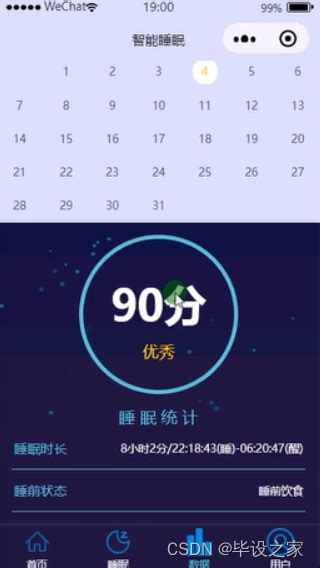 基于微信小程序的睡眠小帮手的设计与实现（源码论文）v169睡眠小程序开发摘要 Csdn博客
