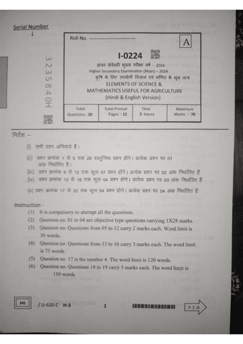 Class 12th SET A PCMB Vaarshik Paper 2024 ककष 12व PCMB वरषक