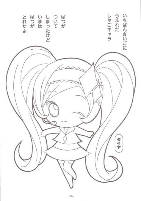 Shugo Chara Coloring Page Artofit