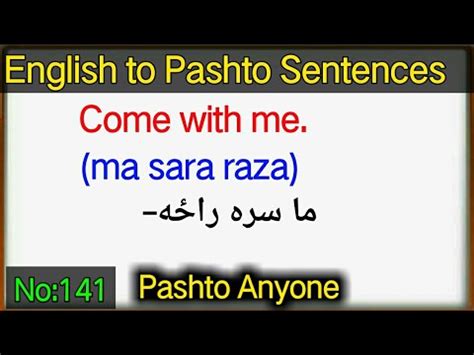 English To Pashto Sentences Lesson Learn Pashto Language English