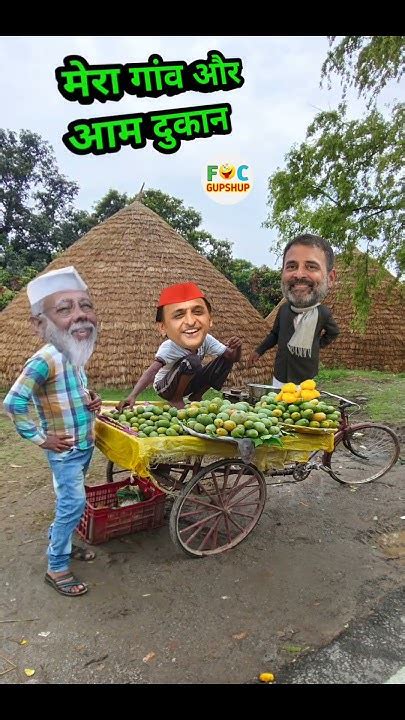 मोदी जी और राहुल जी ने अखिलेश जी के आम चुपके से खाए 🥭 Mango Comedy