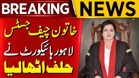 Breaking News Chief Justice Of Lahore High Court Justice Neelum Took