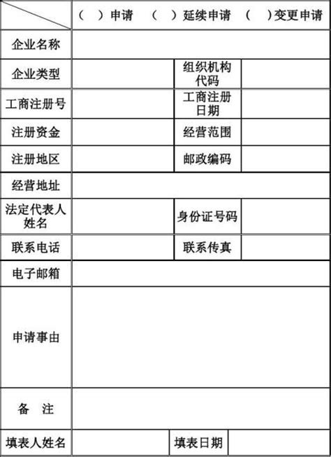 劳务派遣经营许可申报指南 范文118