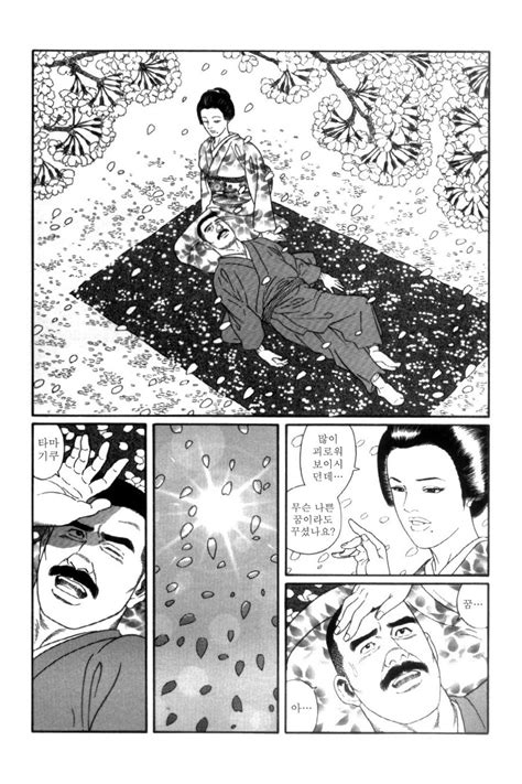 [gengoroh Tagame] Shirogane No Hana The Silver Flower V 03 [kr] Page 5 Of 5 Myreadingmanga