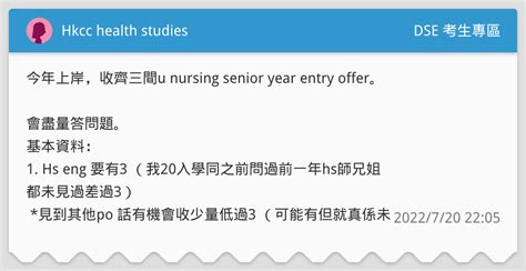 Hkcc Health Studies Dse 考生專區板 Dcard