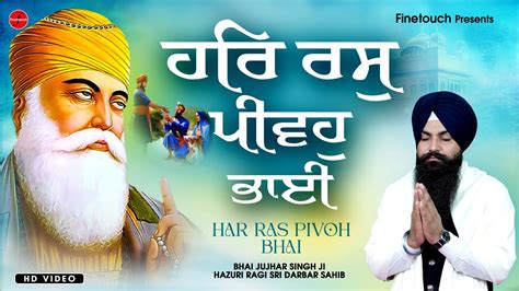 New Shabad Gurbani 2023 Har Ras Pivoh Bhai Hd Video Bhai Jujhar