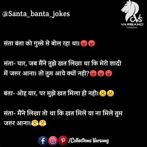 25+ santa banta jokes in hindi | संता बंता जोक्स – majedar chutkule ...