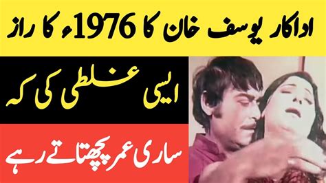 Pakistani Film Hero Yousaf Khan Secret Story Of Aj Di Taza