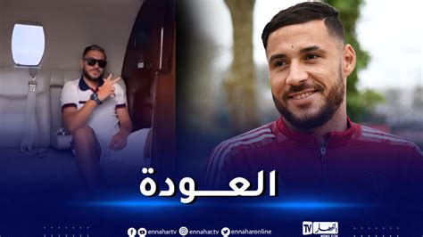 بلايلي يشد الرحال إلى فرنسا للالتحاق بتربص بريست النهار أونلاين