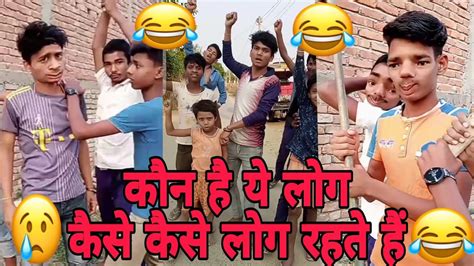 New Comedy Video 2023 कौन है ये लोग 😂😂कैसे कैसे लोग रहते हैं Actor