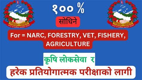 Krishi Loksewa Question Krishi Loksewa Tayari In Nepal Agriculture