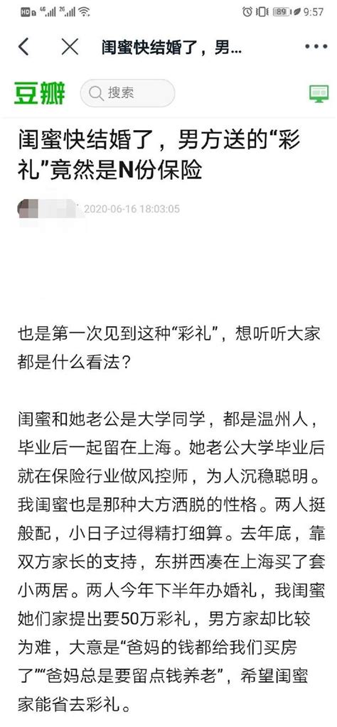 1000万保单当彩礼，让我发现了丈母娘的秘密 知乎