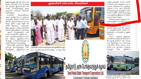 TNSTC Recruitment Latest Official Update TNSTC Job TNSTC Vacancy