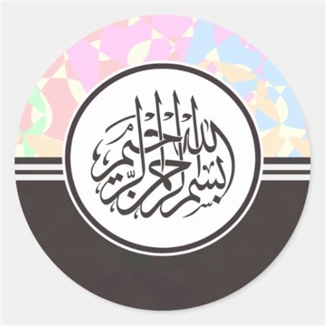 Islamic Basmallah Bismillah Arabic Calligraphy Classic Round Sticker