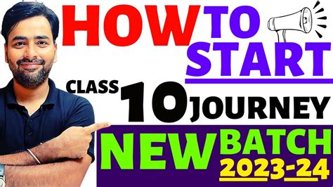 HOW TO START CLASS 10 NEW BATCH 2023 24 YouTube