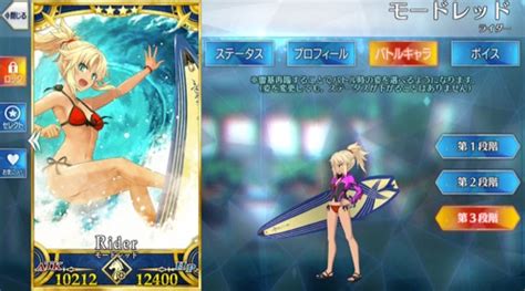 【fgo】水着モードレッドのスキル・宝具と評価｜サモさん Appmedia