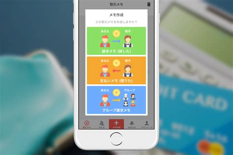アプリのアップデートのお知らせ🎉 割り勘・請求がかんたんにできるお金のメモ よろペイ