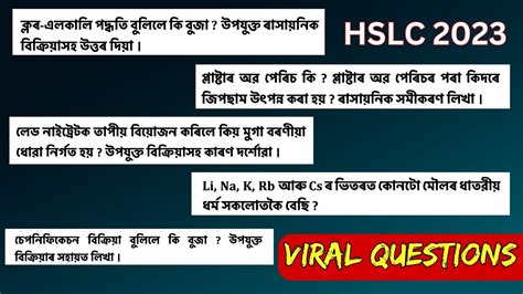 HSLC Exam 2023 Science Common Question Answer SEBA HSLC 2023 Science