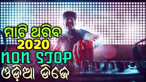 Odia New Dj Songs Super Hit Bobal Mix Non Stop Youtube