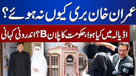 Iddat Case Decision Of Imran Khan Busha Bibi Nikah Dunya News Youtube