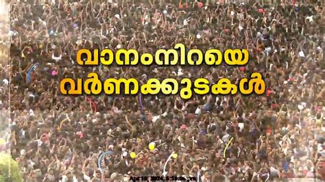 വനനറയ വർണകകടകൾ വർണവസമയമയ കടമററ kudamattam thrissur