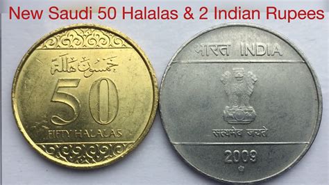 New Saudi 50 Halalas 2 Indian Rupees MY COINS YouTube