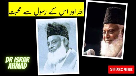 Allah Or Rasool Pbuh Se Pyar اللہ اور اس کے رسول سے محبت Dr Israr Ahmad اطاعت رسول Youtube